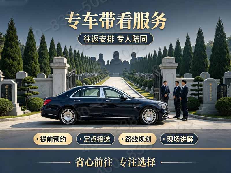佛山陵园山林生态墓碑梯度价格 年度养护费活动大幅减免：专业服务，让您安心选择